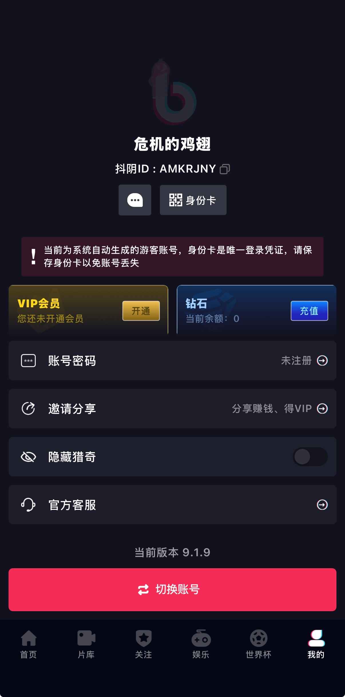 个人中心